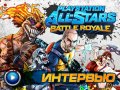 PlayStation All-Stars: Battle Royale. Интервью