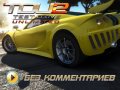 Test Drive Unlimited 2. Без комментариев