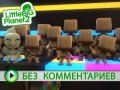 Little Big Planet 2. Без комментариев