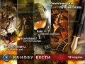 Канобу-вести (18.04.12)