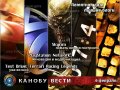 Канобу-вести (06.02.2012)