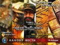 Канобу-вести (16.01.2012)