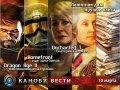 Канобу-вести (10.03.2011)