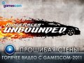 Ridge Racer Unbounded. Трейлер