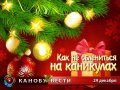 Канобу-вести (29.12.2011)