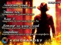КиноКанобу, 24-й выпуск