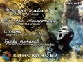 КиноКанобу, 20-й выпуск