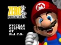 [Zero Punctuation] Super Mario Galaxy 2. Review [RUS DUB]