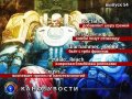 Канобувости, 54-й выпуск