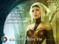 Канобувости, 9-й выпуск