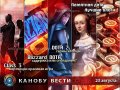 Канобу-вести (23.08.2011)