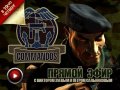 Запись прямой трансляции Commandos 2. С ножами ползали - Петр Сальников и Виктор Зуев.