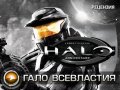 Halo Anniversary. Видеорецензия