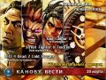Канобу-вести (20.03.12)