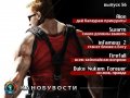 Канобувости, 56-й выпуск