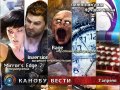 Канобу-вести (07.04.2011)