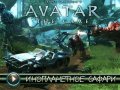 Avatar. Геймплей