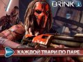Brink. Видеорецензия
