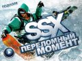 SSX (2012). Видеорецензия
