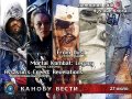 Канобу-вести (27.07.2011)