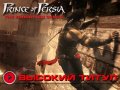 Prince of Persia: The Forgotten Sands. Трейлер