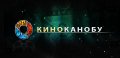 КиноКанобу: ваше мнение о передаче