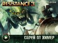 Resistance 3. Видеорецензия