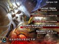 Канобувости, 128-й выпуск