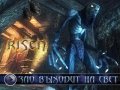 Risen. Трейлер