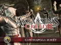 Assassin's Creed II: Bonfire of the Vanities. Видеорецензия