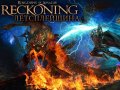 Летсплейщина по Kingdoms of Amalur: Reckoning