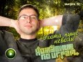 Хождение по играм, 32-й выпуск