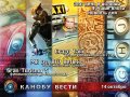 Канобу-вести (14.10.2010)