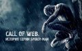 Call of Web. История серии Spider-man