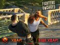Fighters Uncaged. Трейлер