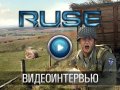 R.U.S.E. Видеоинтервью