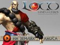 Loco: Land of Chaos Online. Трейлер