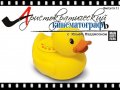 Аристократический кинематограф, 11-й выпуск