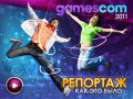 Gamescom-2011. Репортаж
