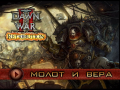 Warhammer 40.000: Dawn of War II - Retribution Launch Trailer