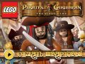 LEGO Pirates of the Caribbean. Трейлер (русские субтитры)
