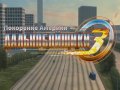 Дальнобойщики 3: Покорение Америки. Геймплей