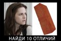 Сумерки.Сага.Рассвет.Часть 1