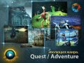 Эволюция жанра: Quest/Adventure