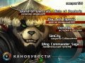 Канобувости, 136-й выпуск