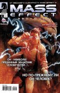 Mass Effect: Evolution (2 из 4)