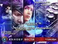Канобу-вести (12.12.2011)