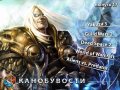 Канобувости, 17-й выпуск