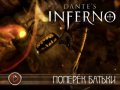 Dante’s Inferno. Трейлер