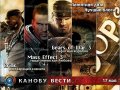 Канобу-вести (17.05.2011)